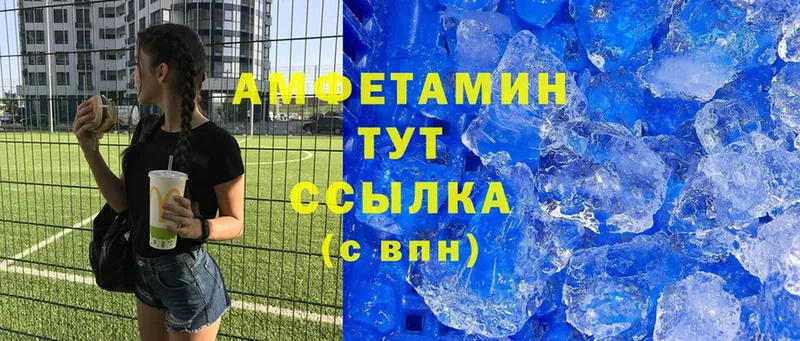 mega зеркало  Северодвинск  Амфетамин VHQ 