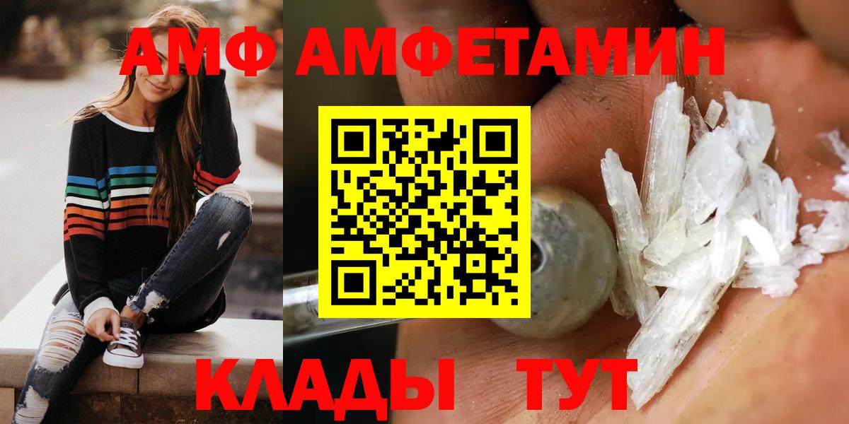 АМФЕТАМИН  Амфетамин Premium  Вход с VPN  Северодвинск 