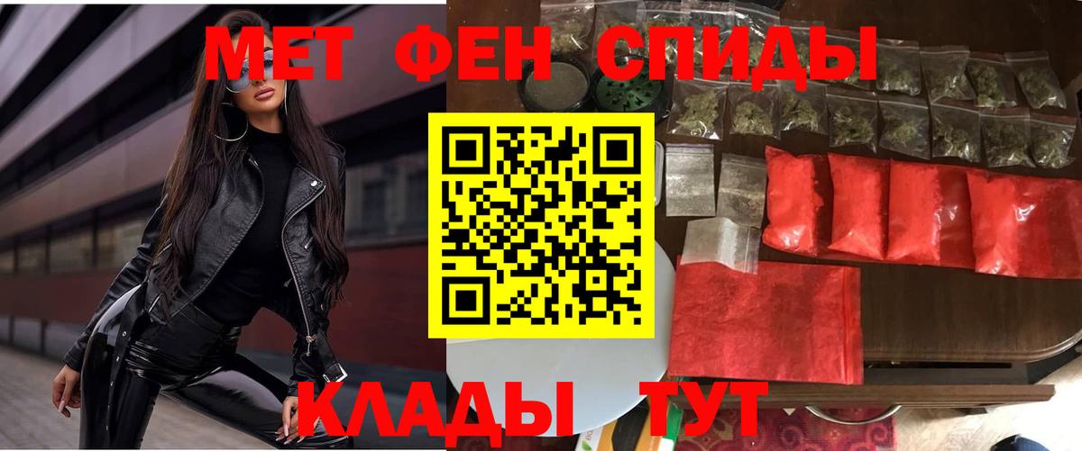 АМФЕТАМИН Розовый Северодвинск