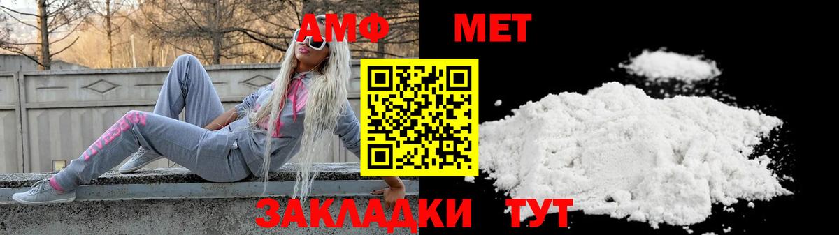 АМФ 97% Северодвинск