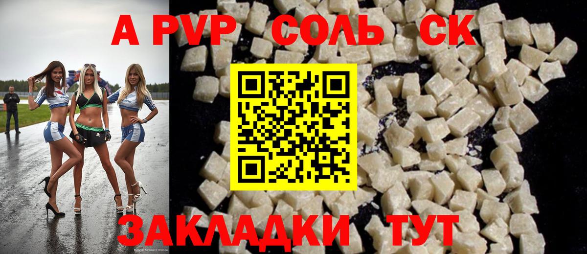 Alfa_PVP VHQ  Alpha PVP мука  Северодвинск  А ПВП Crystall  Вход с VPN 