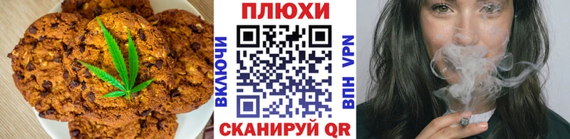 Canna-Cookies марихуана  продажа наркотиков  blacksprut ссылка  Северодвинск 