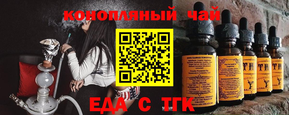 Северодвинск  Canna-Cookies конопля  Вход с VPN 