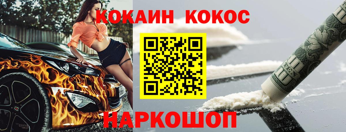 КОКАИН 98% Северодвинск