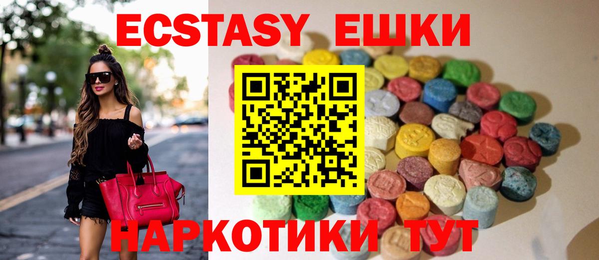 ЭКСТАЗИ  где найти наркотики  Ecstasy Дубай  ЭКСТАЗИ MDMA  Северодвинск 