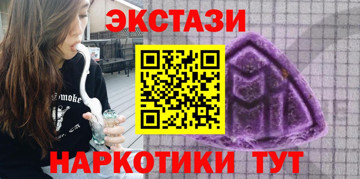 Экстази 280 MDMA  Вход с VPN  нарко площадка как зайти  Северодвинск 