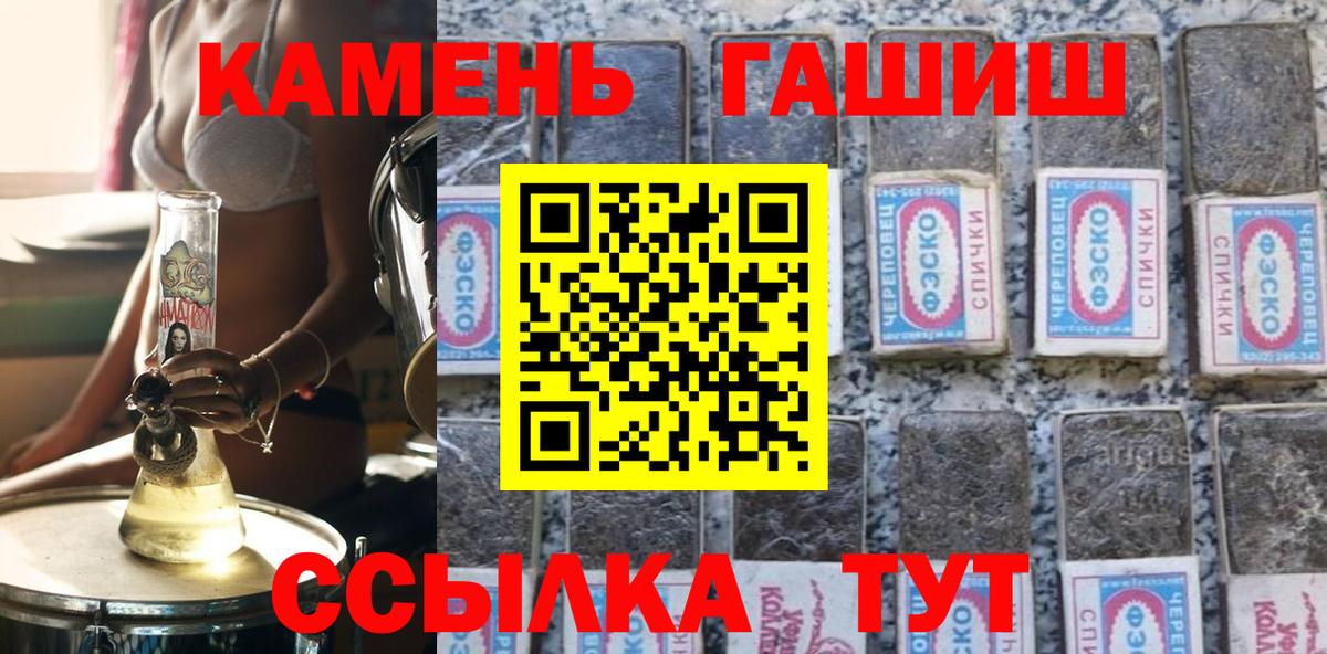 ГАШИШ убойный  ГАШ Изолятор  Северодвинск 