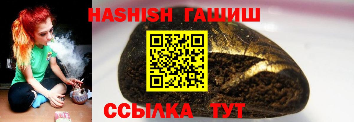 Северодвинск  Гашиш гарик  Гашиш  Вход с VPN  ГАШИШ убойный 