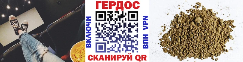 Героин хмурый  что такое наркотик  Северодвинск 
