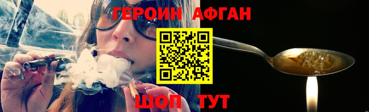 Героин белый Северодвинск