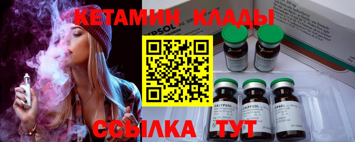 КЕТАМИН ketamine Северодвинск