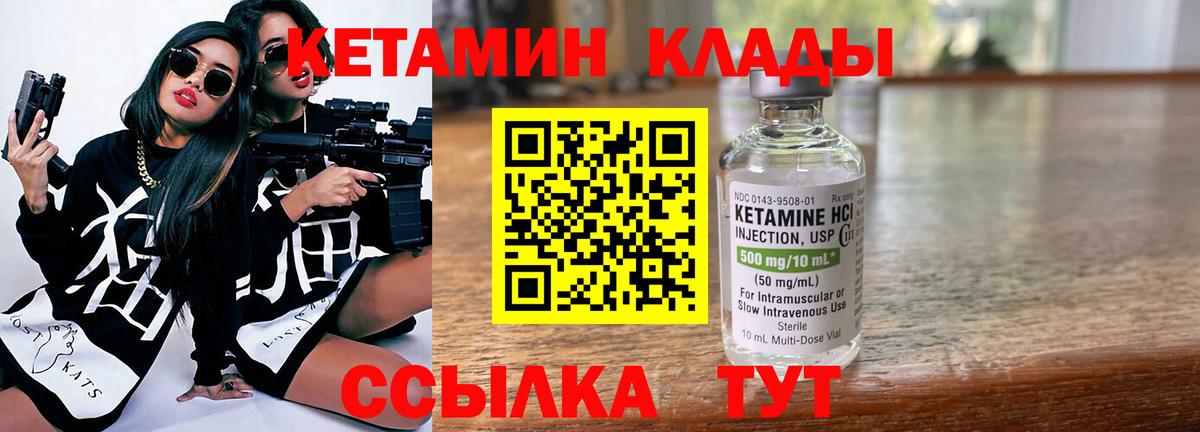 Северодвинск  КЕТАМИН ketamine  Вход с VPN 
