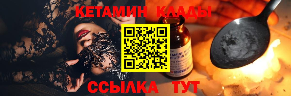 Кетамин ketamine Северодвинск