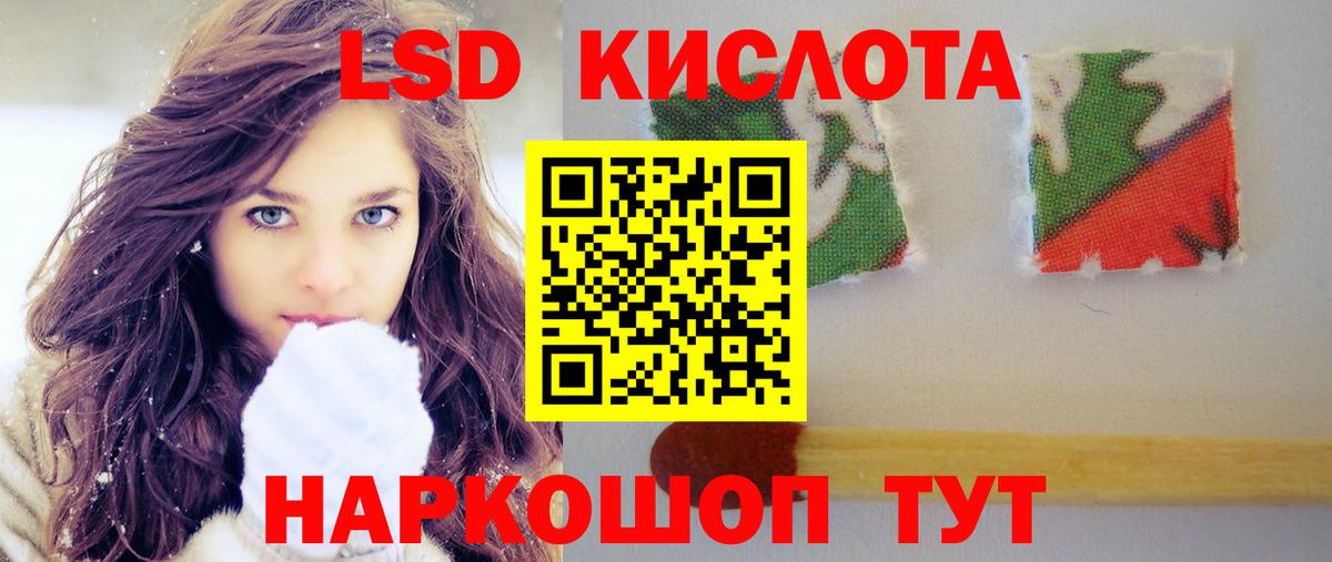 ЛСД экстази кислота Северодвинск