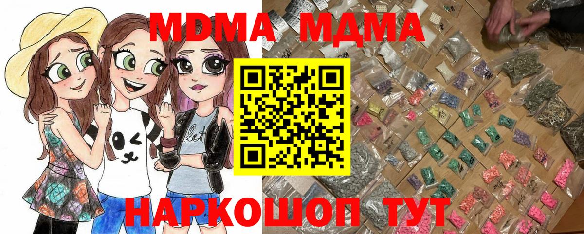 МДМА  Северодвинск  MDMA crystal  МДМА кристаллы 