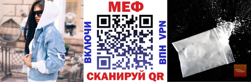 Меф мяу мяу  Северодвинск