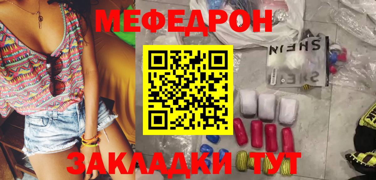 МЯУ-МЯУ VHQ  Меф  Северодвинск  МЯУ-МЯУ mephedrone 