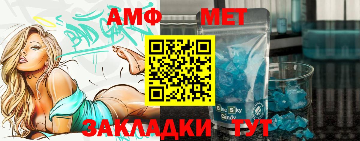 МЕТАМФЕТАМИН винт Северодвинск