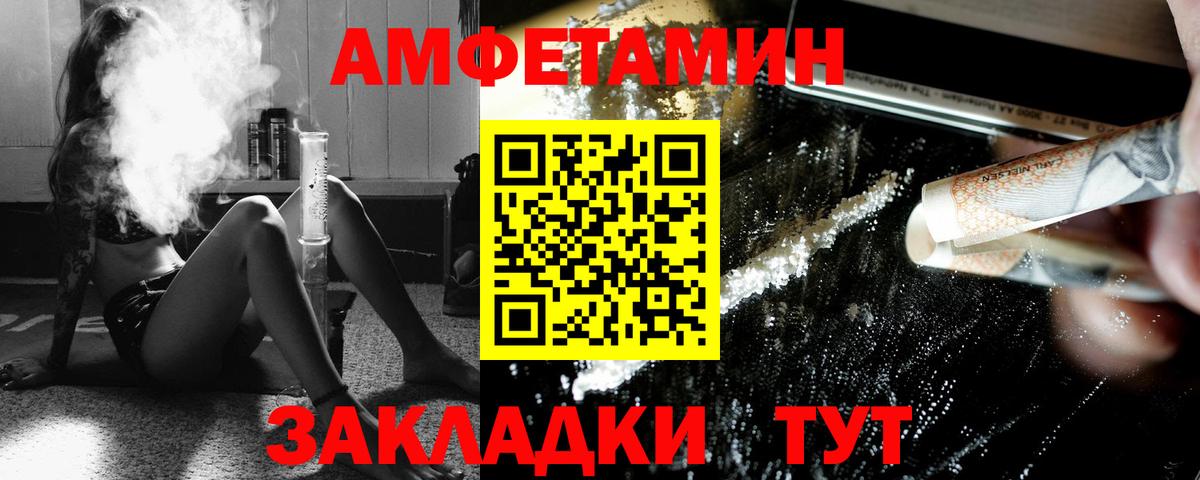 Первитин Methamphetamine Северодвинск