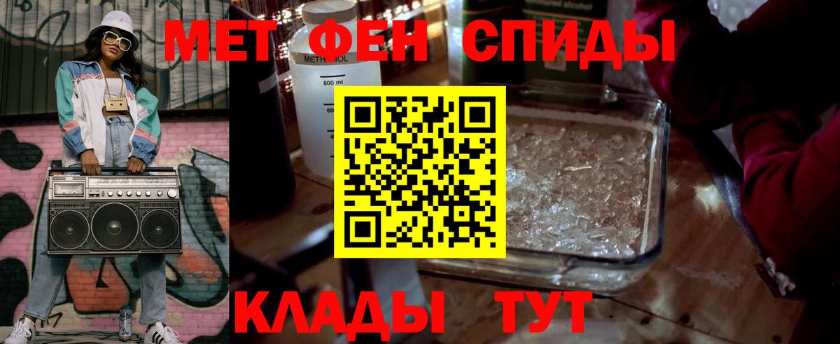 Северодвинск  МЕТАМФЕТАМИН мет  Вход с VPN 