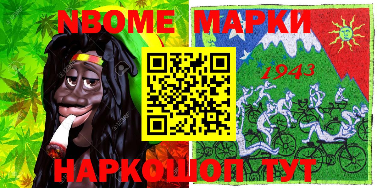 Наркотические марки 1500мкг Северодвинск