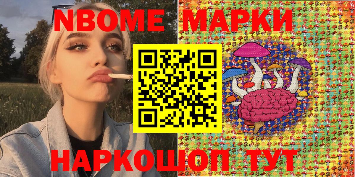 Марки NBOMe 1,5мг  Марки NBOMe 1,5мг  Вход с VPN  Северодвинск 