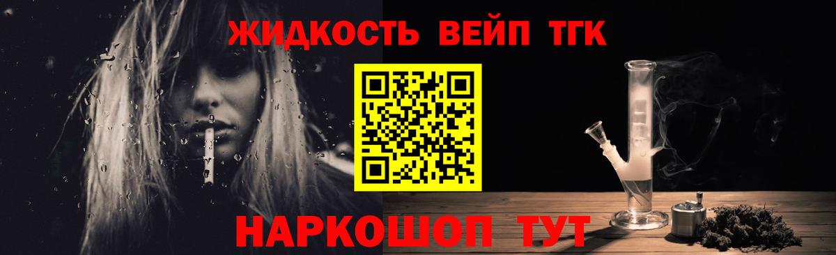 Северодвинск  ТГК вейп с тгк  Вход с VPN 